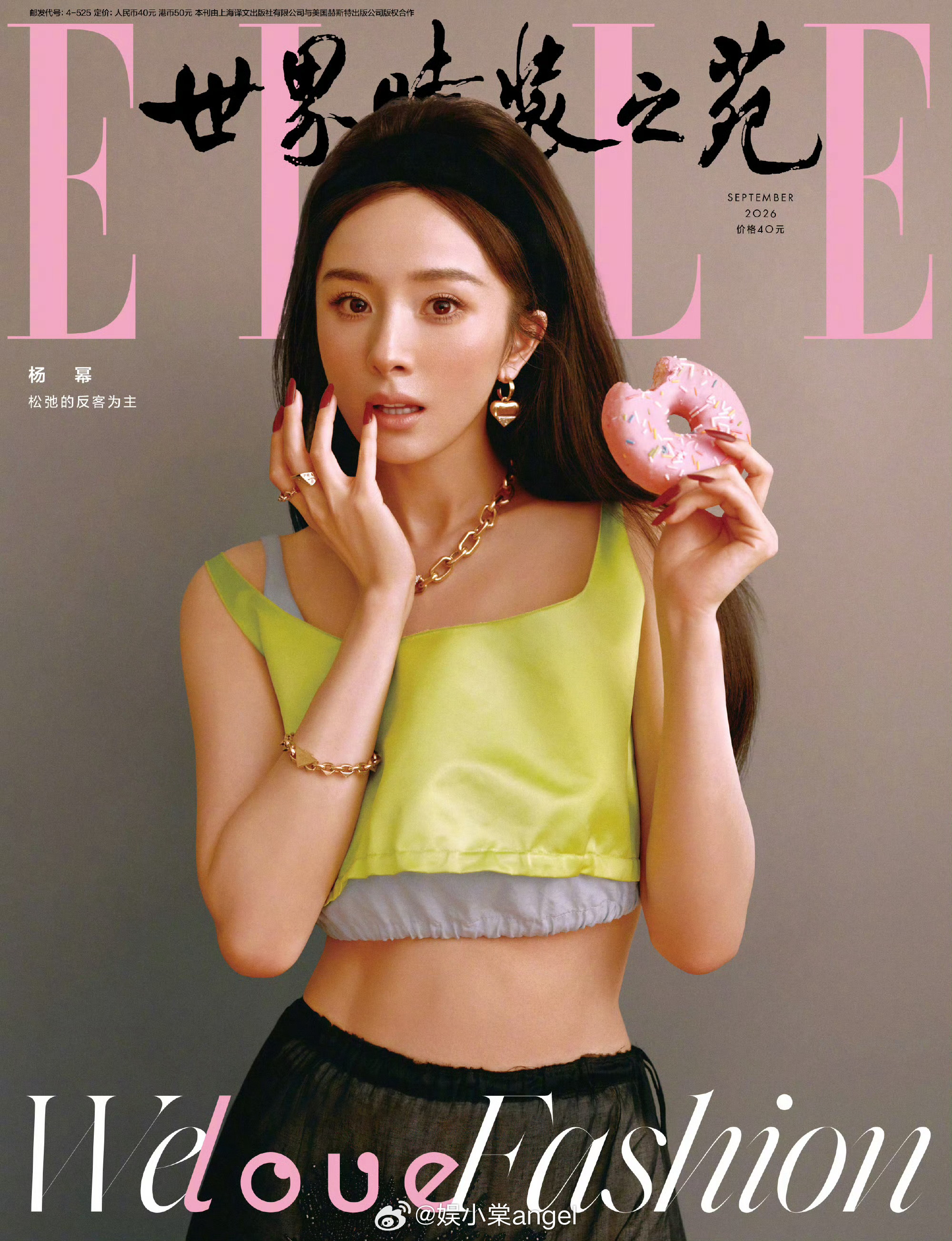 杨幂elle金九封面 粉丝称之为85🌸时尚女王杨幂这次ELLE金九封面你给打几