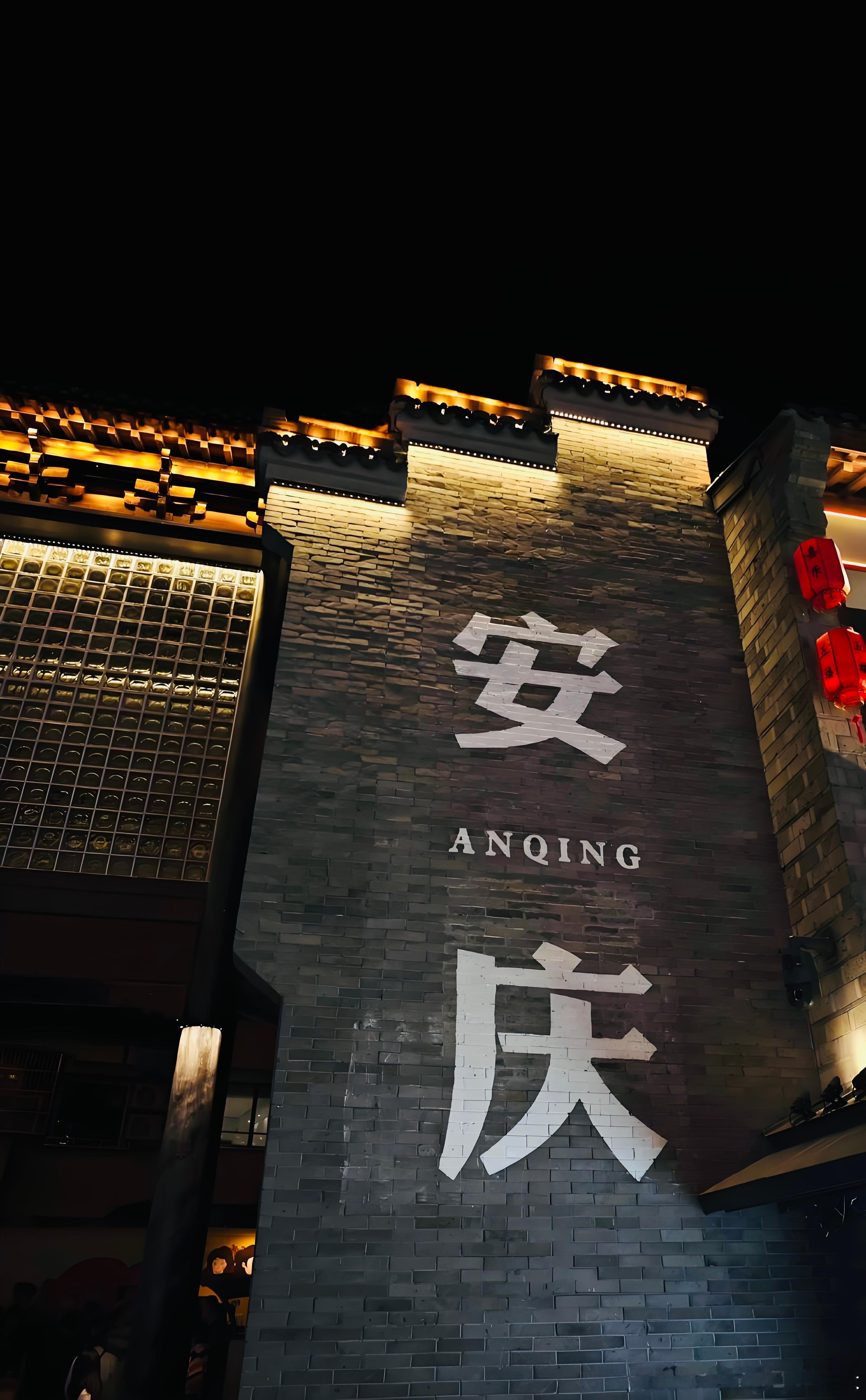 安庆，是我进入美业起源的地方，二十多年前，感恩我的长辈亲人指引进入美业，看到他们