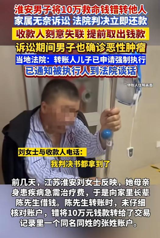 “天理难容!"江苏，一男子嫂子病重垂危，他二话不说掏出10万救命钱，结果转账时手