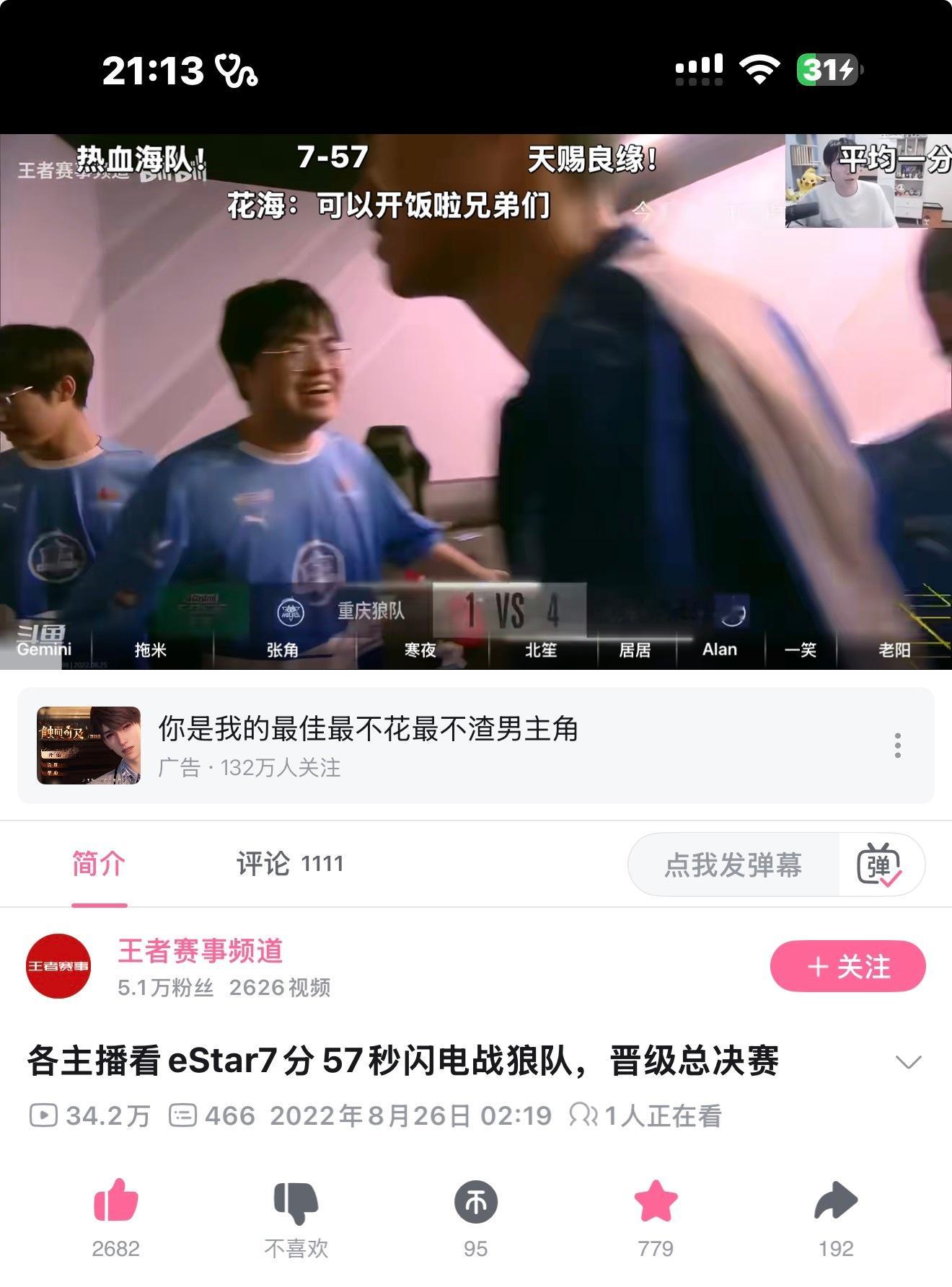 好离谱 不到八分钟