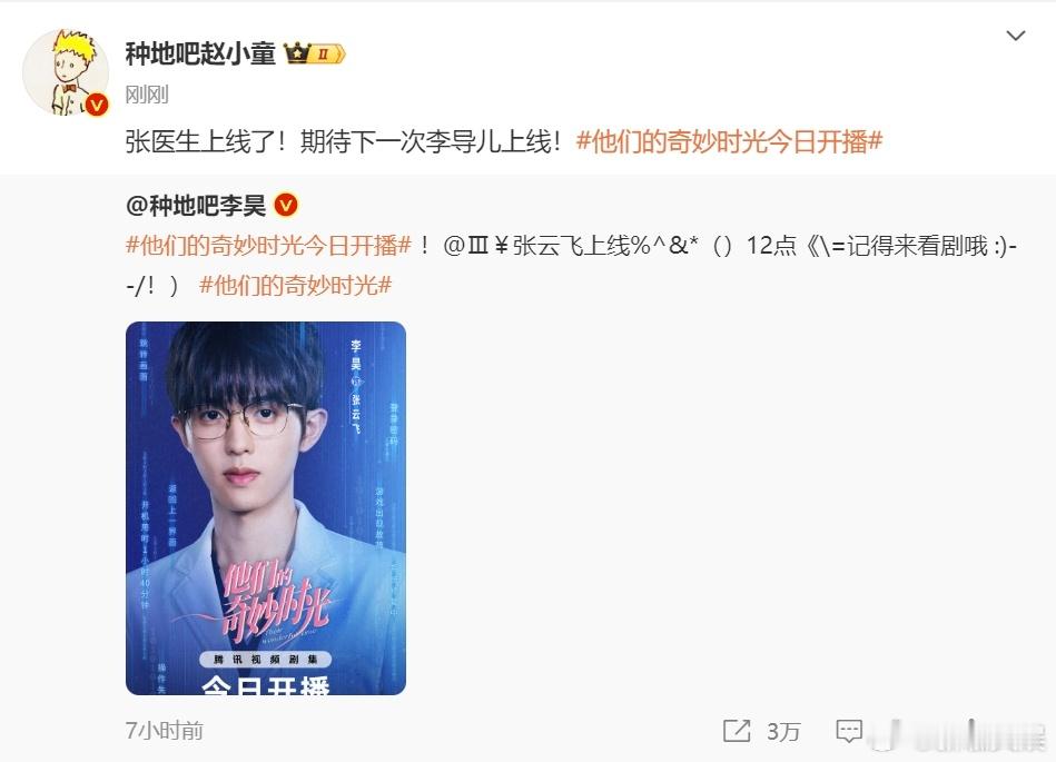 #赵小童期待下一次李导儿上线##赵小童给李昊新剧打call#赵小童的打 call