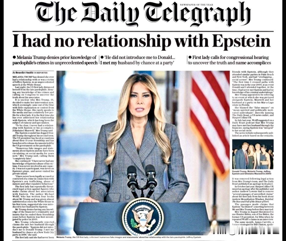 这事儿可真是够热闹的！
英国《每日电讯报》头版都登了，美国第一夫人梅拉尼娅·特朗