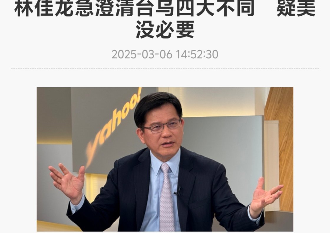 这🐸是真急了，近几天天天忙着给湾湾跟乌克兰找不同，问题是你湾湾再怎么特别，美国