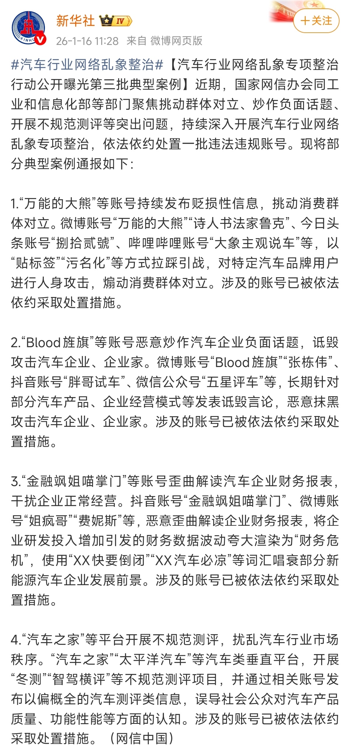 今天放出来了一批，又进去了一批 不过…最后一条看不太懂，汽车之家做个冬测咋啦