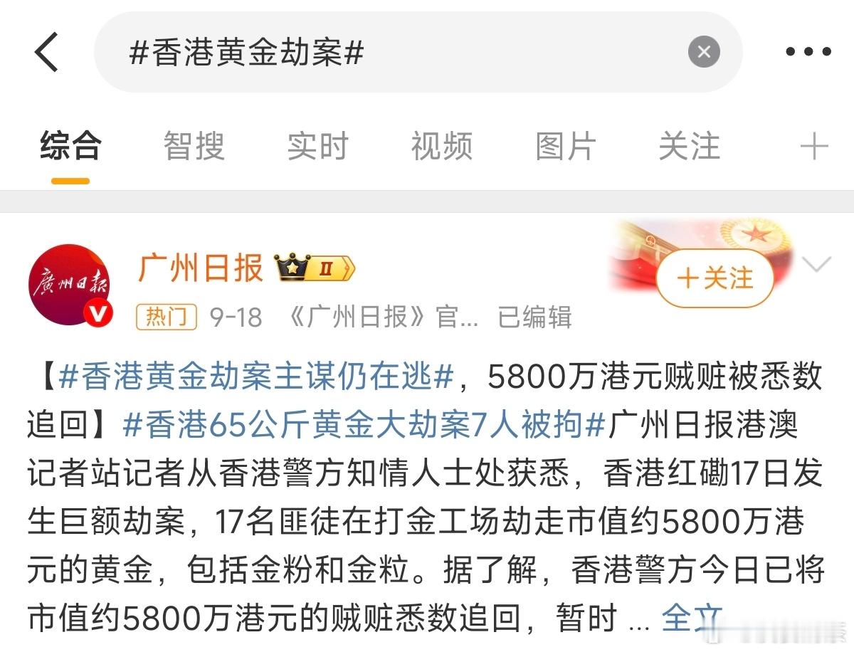 [允悲]经济下行，人心不古9月香港黄金劫案10月香港浮尸案10月香港双尸案 10
