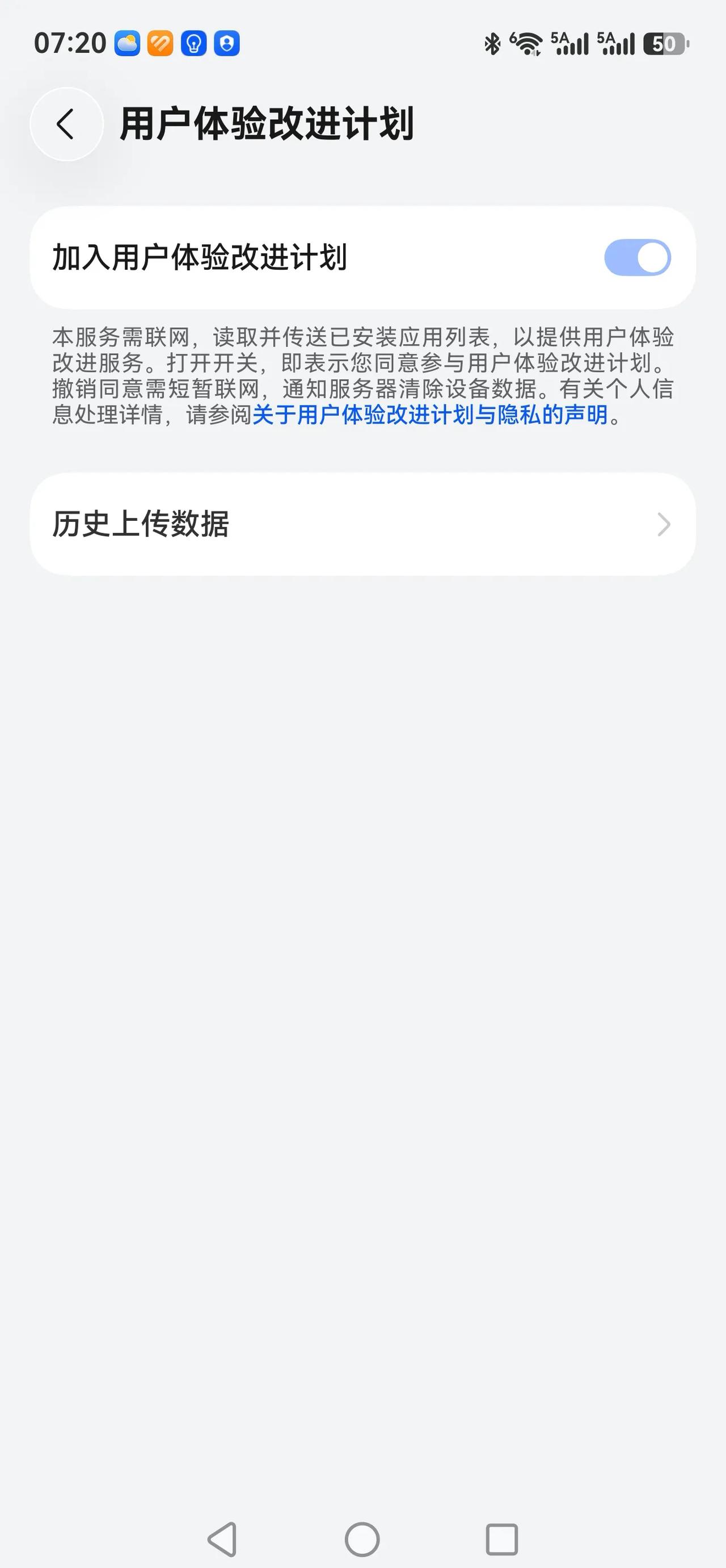 华为有点耍流氓啊，居然不能关闭！