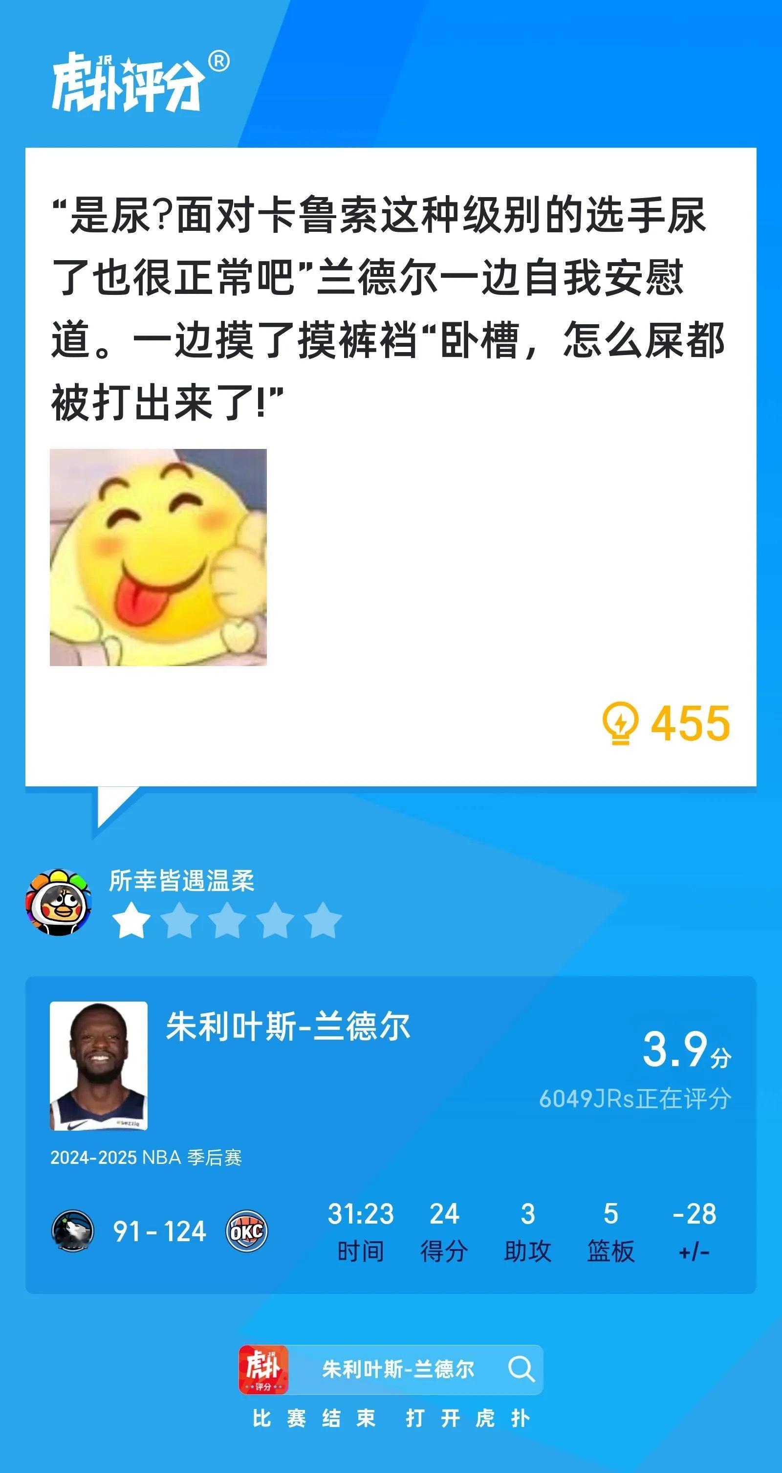 想到了一个梗。“是汗吗？”兰德尔不可思议的摸了摸大腿，随后便放下心来。“原来是尿