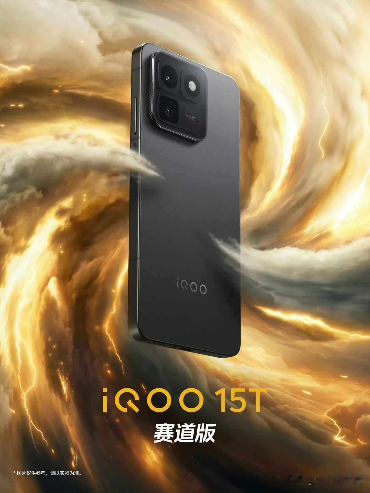 iQOO 15T发布，具体价格公布如下：

12GB+256GB版本售价3799