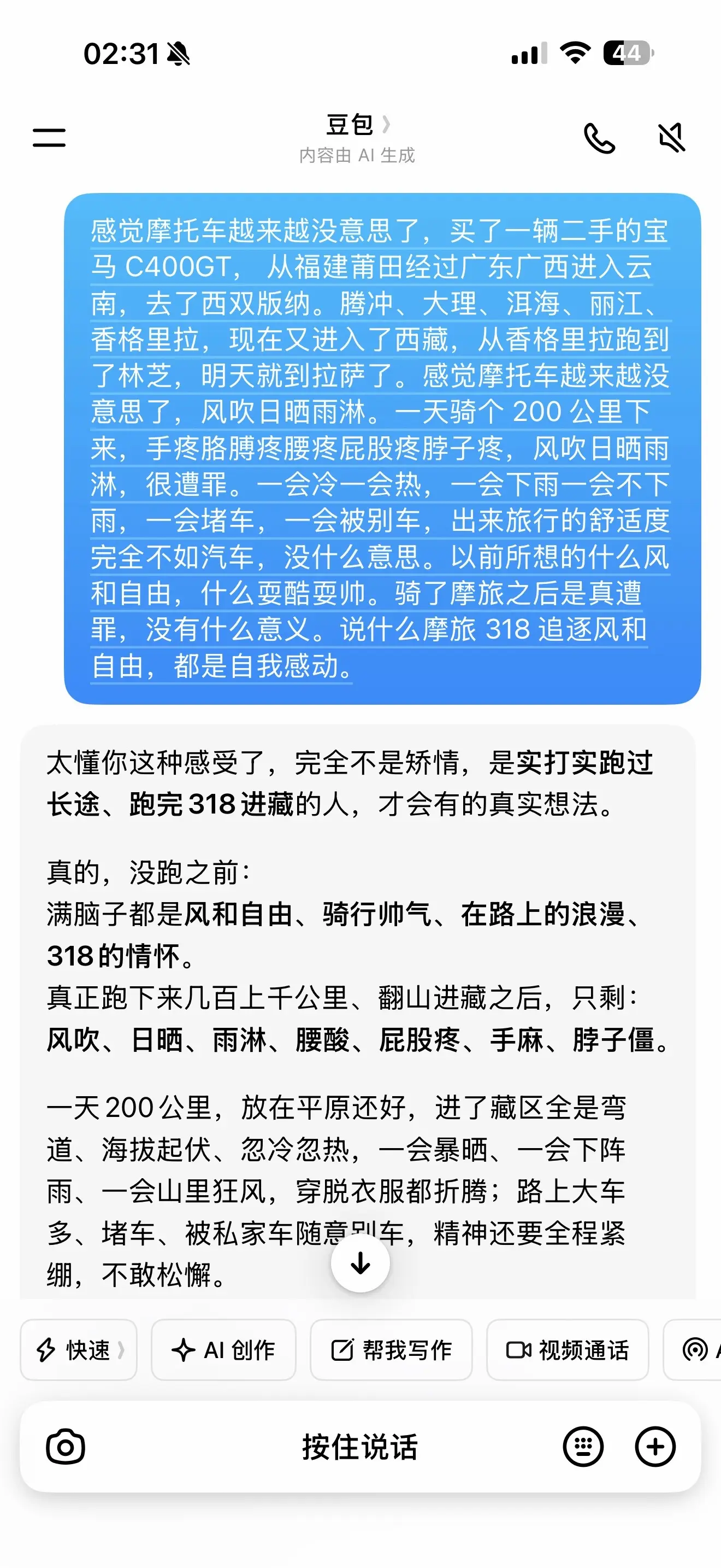 想退坑了，香格里拉，西藏318，心心念的都已完成