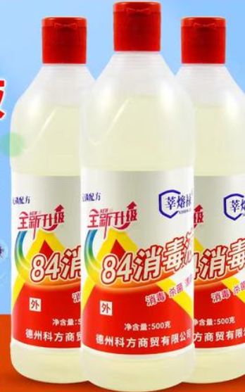 宝妈每天用84消毒患上罕见病  啊？用84还能消毒消出罕见病？我以前觉得84就是