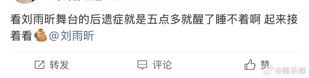 刘雨昕浪姐口碑 刘雨昕浪姐发文 浪姐成团名单 《MISS，LADY》舞台燃翻全场