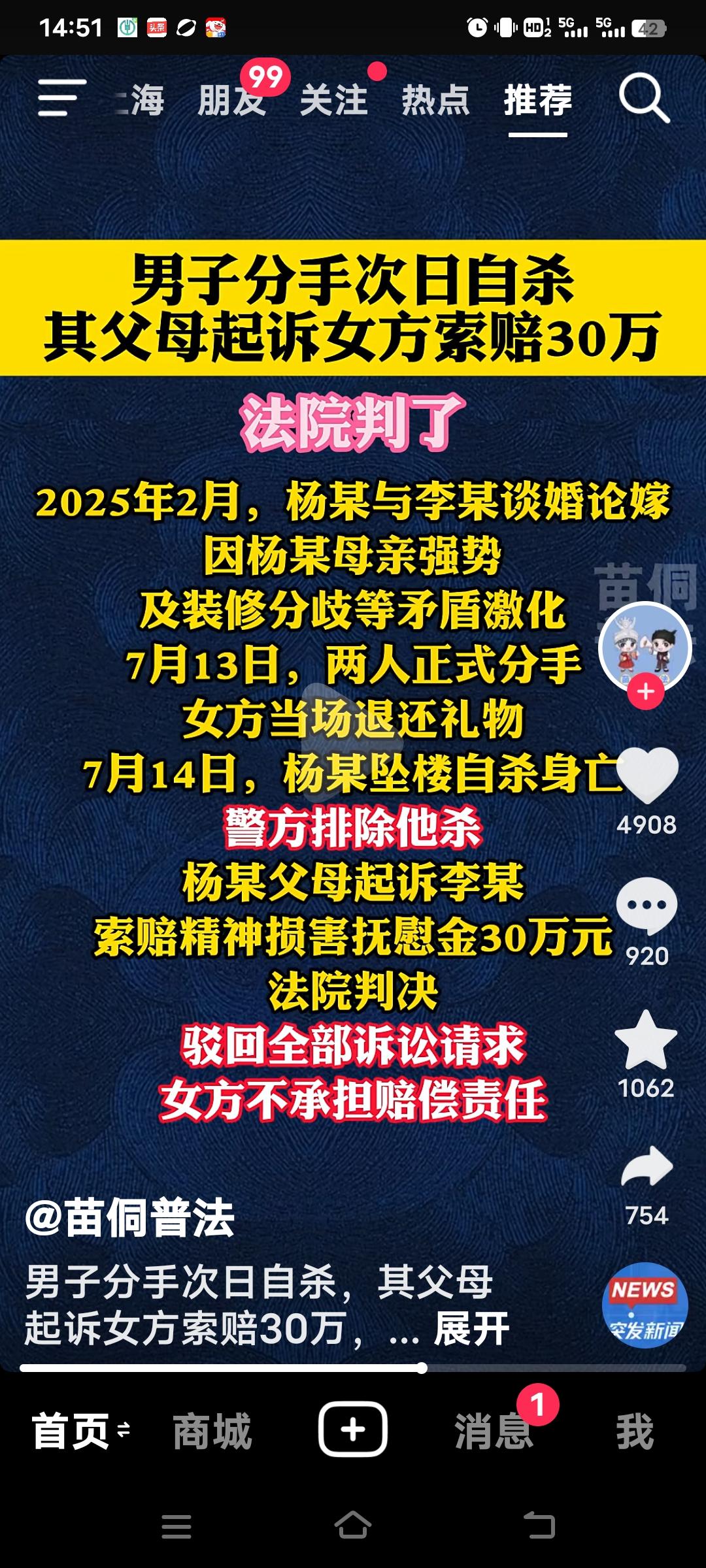 杨某和女友李某备婚时闹掰，就因为杨某母亲给的彩礼没诚意，装修时准婆婆又强势，杨某