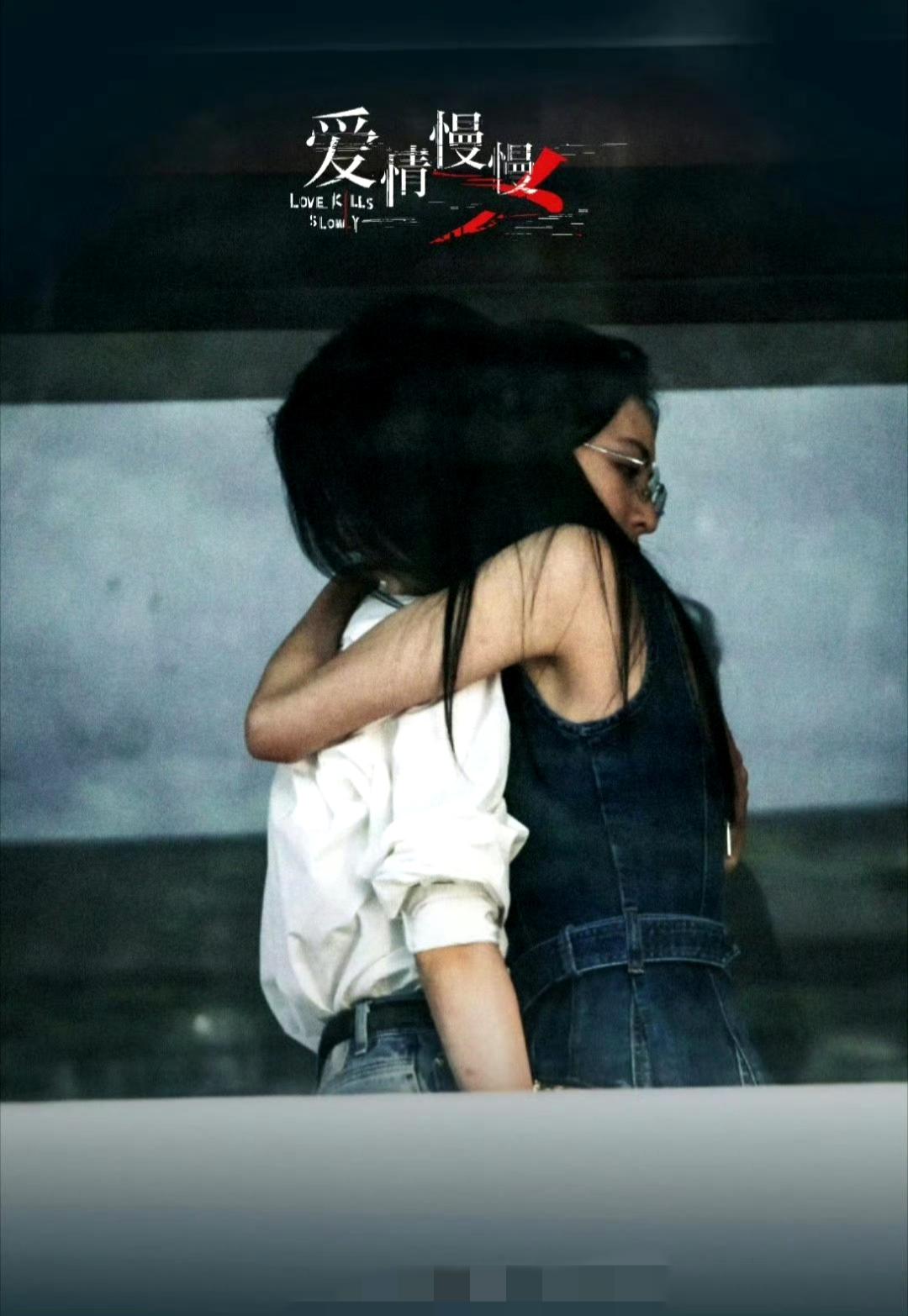 双女主颜值天花板！钟楚曦向涵之《爱情慢慢》路透，同框太养眼！

钟楚曦和向涵之的