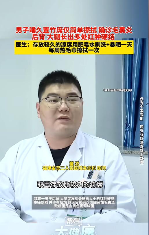 “大意了！”6月8日报道，福建，一男子嫌天气太热，翻出了家里面放了很久的竹席，简
