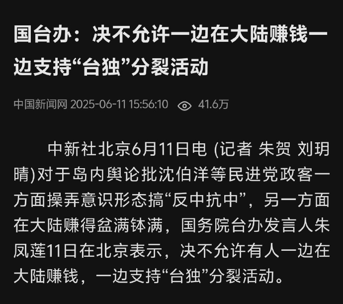 蔡康永为顽固台独分子沈伯洋站台太离谱了，蔡康永是不是脑子进水了，沈可是臭名昭著，