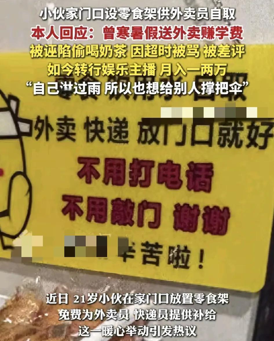 来自于广西的一名小伙，在家门口放置了一些饮用水和零食供外卖员自取。之所以这么做，