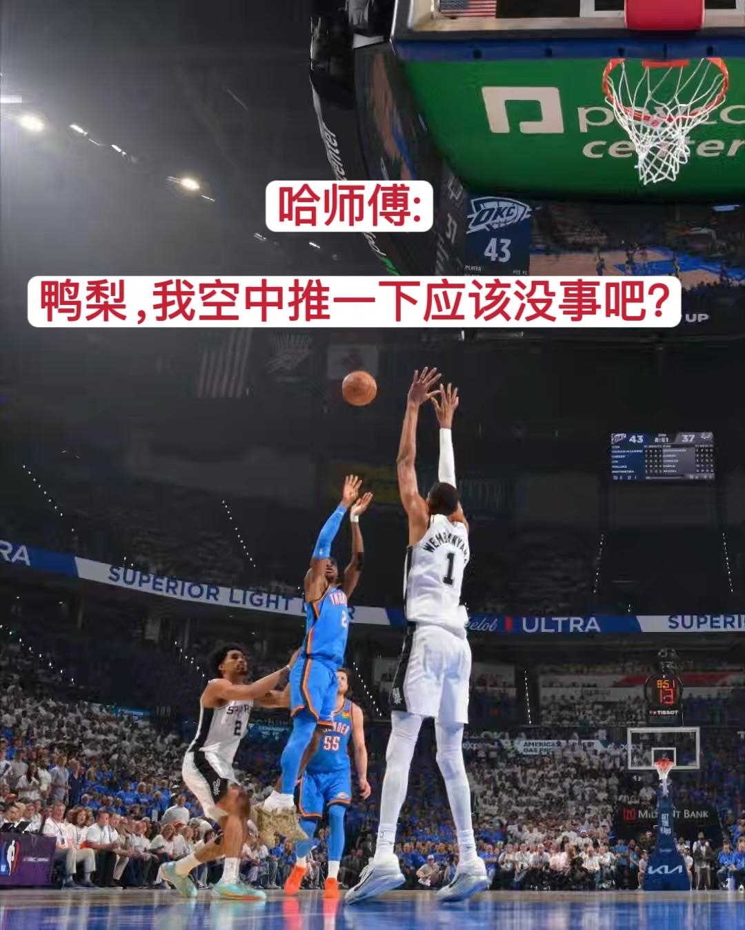 输不起了？雷霆记者抱怨西决四场比赛罚球比马刺少了17个。

昨天雷霆82-103