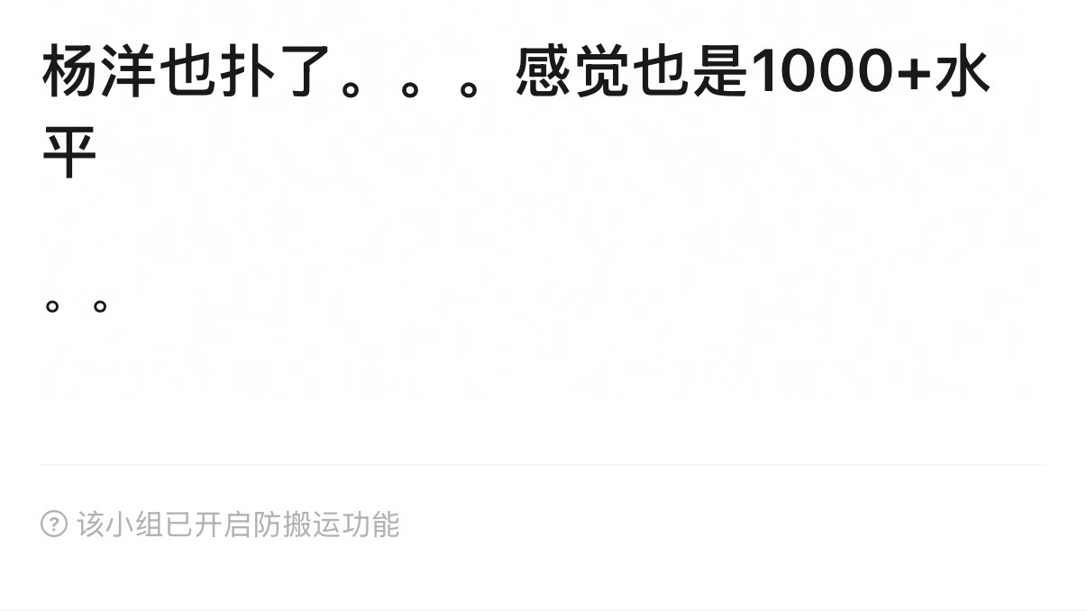 凡人这个巨IP 杨洋怎么也扑了 