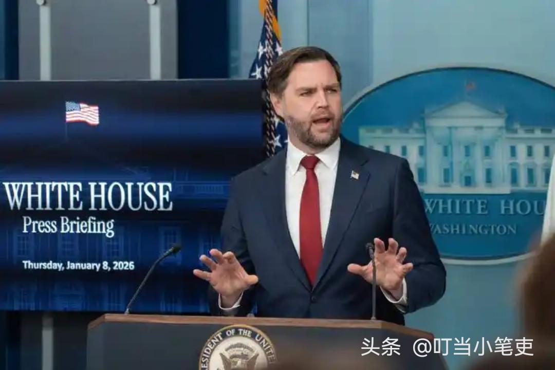 美国副总统万斯9月3日完成了其作为白宫新闻发言人的又一次表演。

当原白宫新闻发
