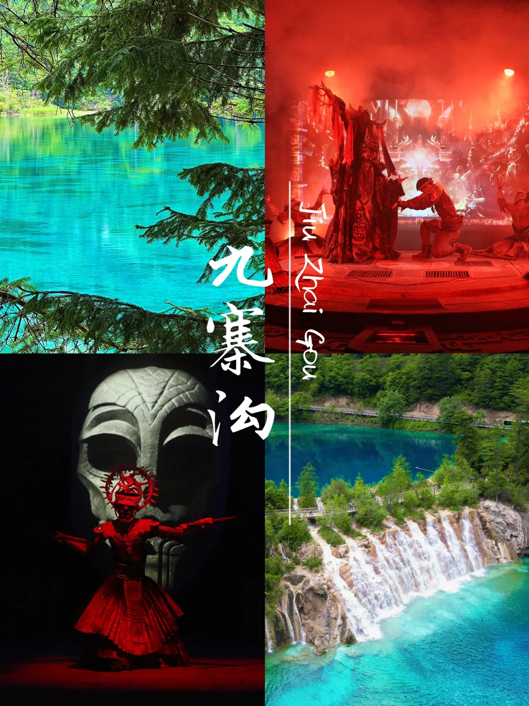 换一种方式游九寨，《看见九寨》真正的美