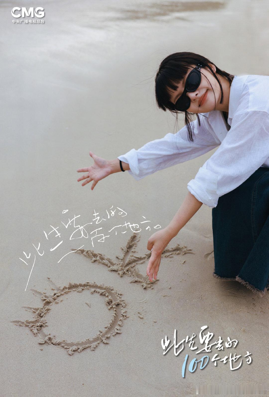 #此生要去的100个地方宣传片#此生要去的100个地方的宣传片真的是太浪漫了吧，