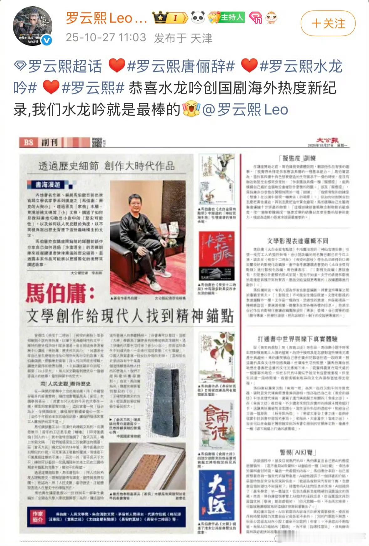 水龙吟云合逆跌逆跌神话持续刷新！工作日云合数据逆势冲高，猫眼热度榜首三连稳如泰山