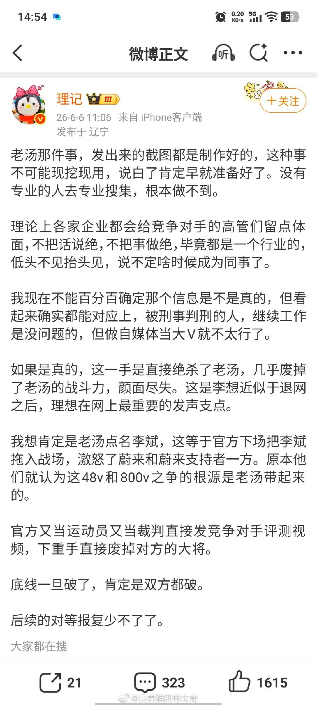 刑事案件不可能是没人知道的，前同事，单位，供应链肯定知道的不少，可能因为人缘好或