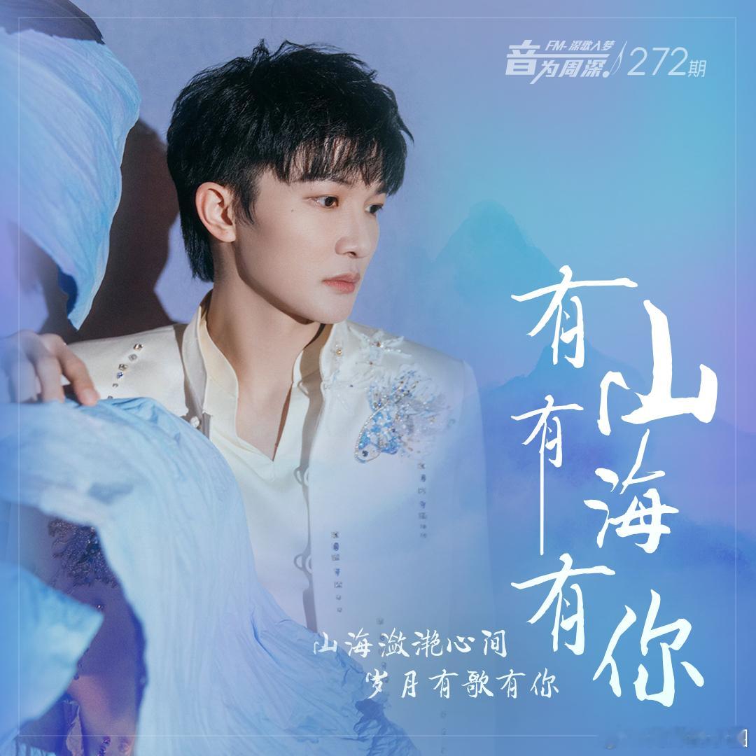 周深周深有山有海有你 [音乐]周深打游戏一秒八百个表情  📣深深的小圈vx公主