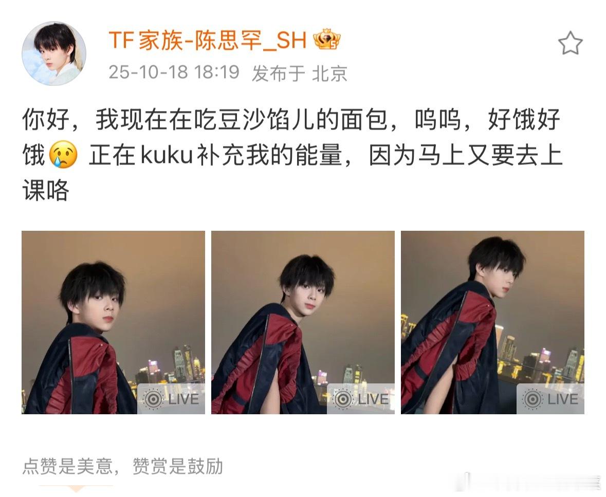 陈思罕出现 ​​​