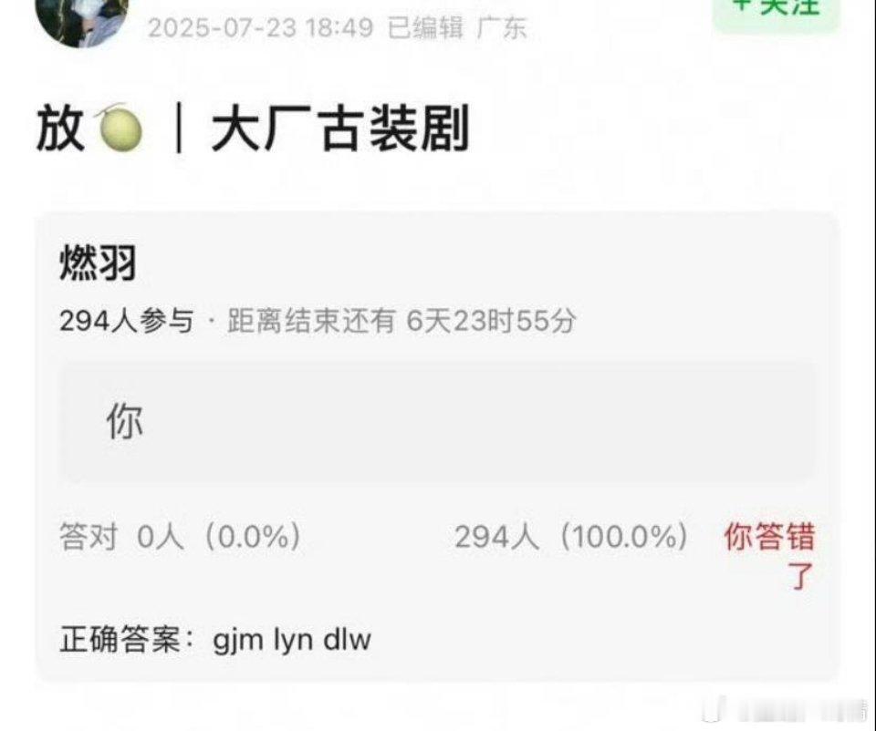 什么大瓜 ​​​