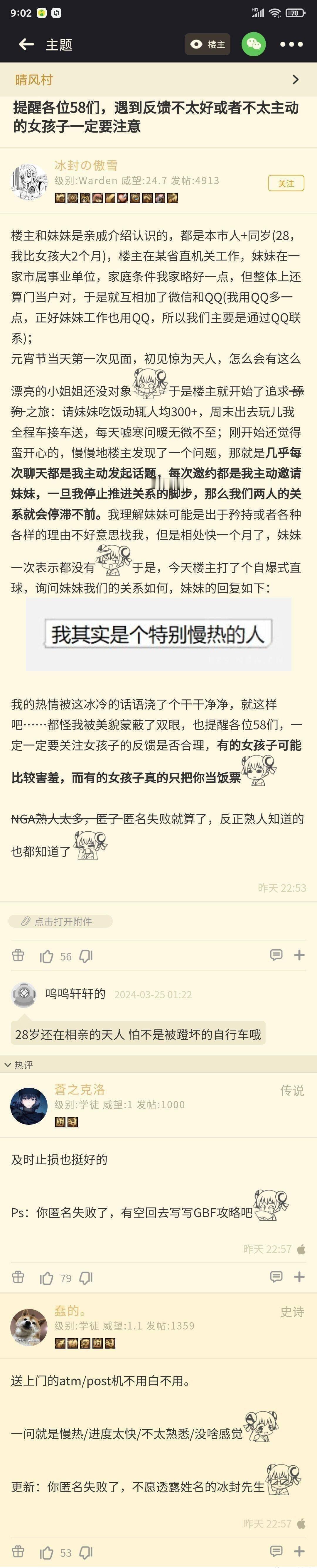 nga相亲建议 ​ ​​​