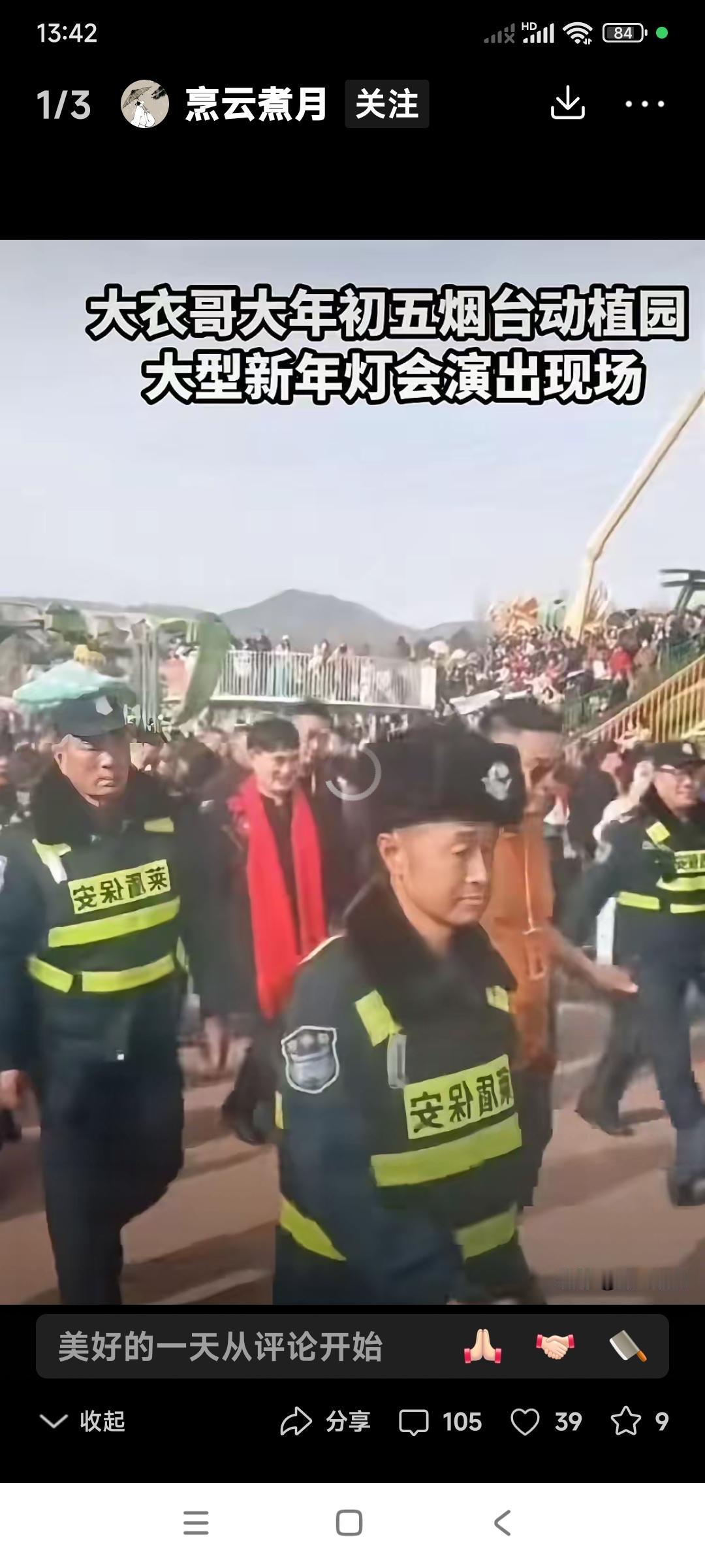 让你们看看大衣哥朱之文是不是个人物？

前呼后拥地处在中间位置。

前后左右保镖