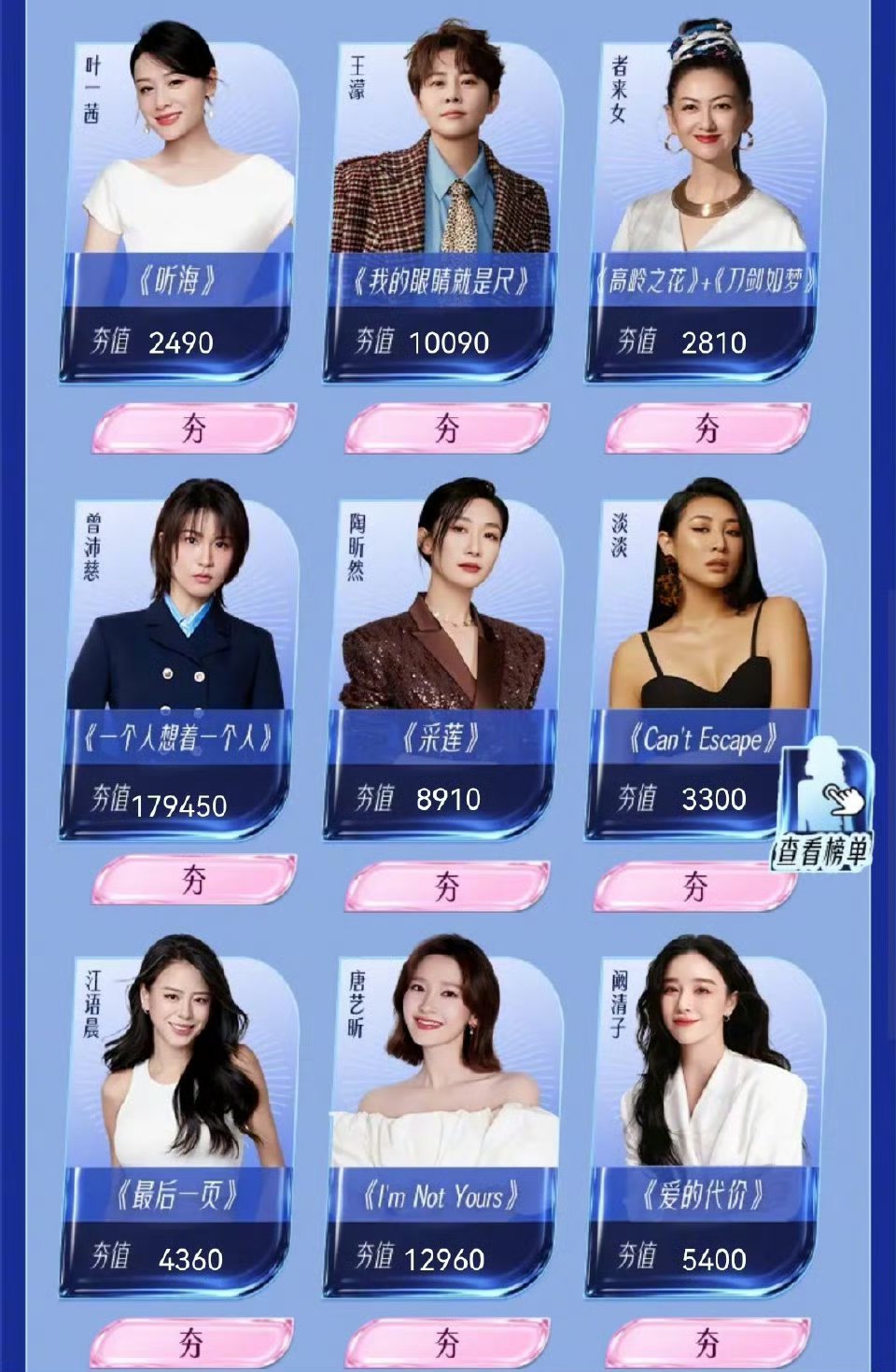 乘风2026初舞台要来了终于盼到初舞台上线!33位姐姐整装待发，经典曲目唤起满满