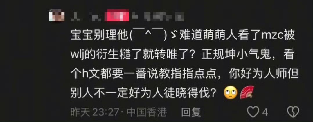 之前就有预料，但是这两天真是醉了。杜绝搞对立，zgj和mmr没有对立关系，你们这