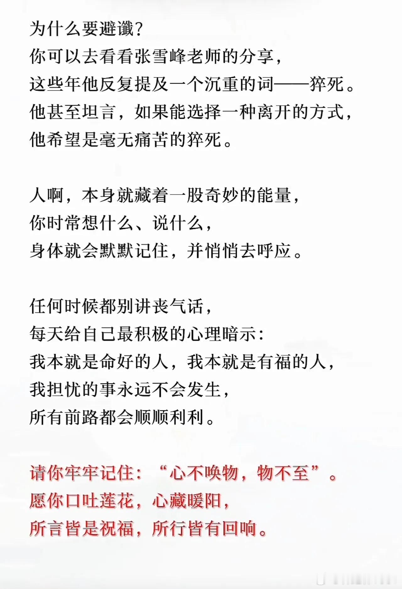 为什么要避谶？ 