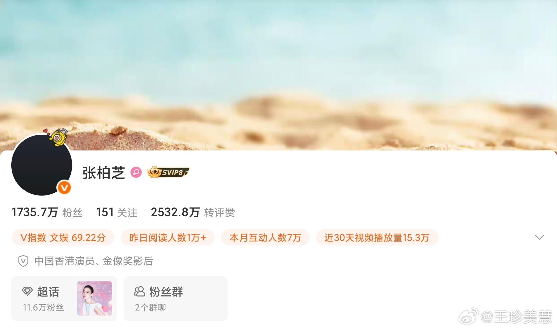 张柏芝头像变黑张柏芝头像变黑无声悼念估计是在感念老爷子之前的关照只能降悲痛感恩全