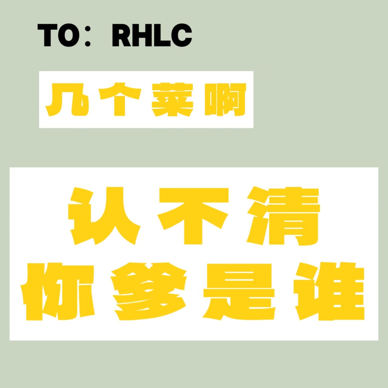 瑞鹤娱乐热转区去你妹的死🐦，趁早倒闭