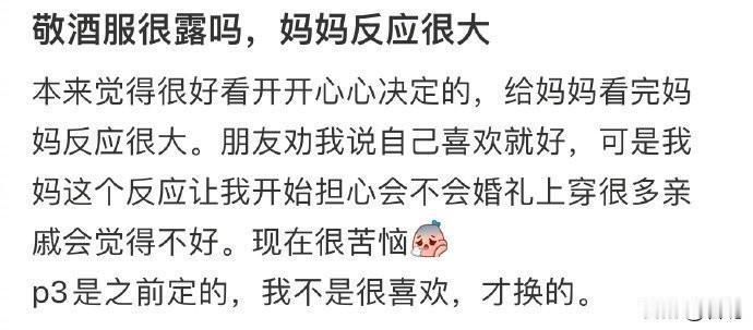 结个婚有必要这么暴露吗？

这前面开叉到肚脐眼，后面全露，关键她还瘦，根本撑不起