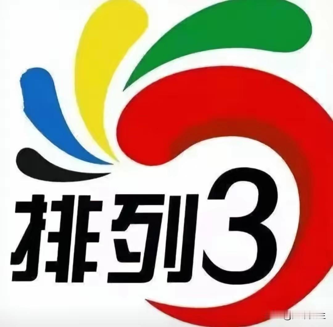 排列三26219期三码及以下含组三、豹子。
四码：4678
三胆：478
二胆：