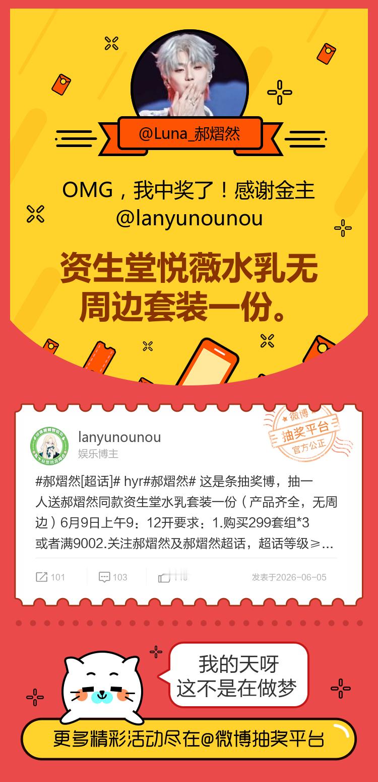 我的天呀这不是在做梦！感谢金主网页链接