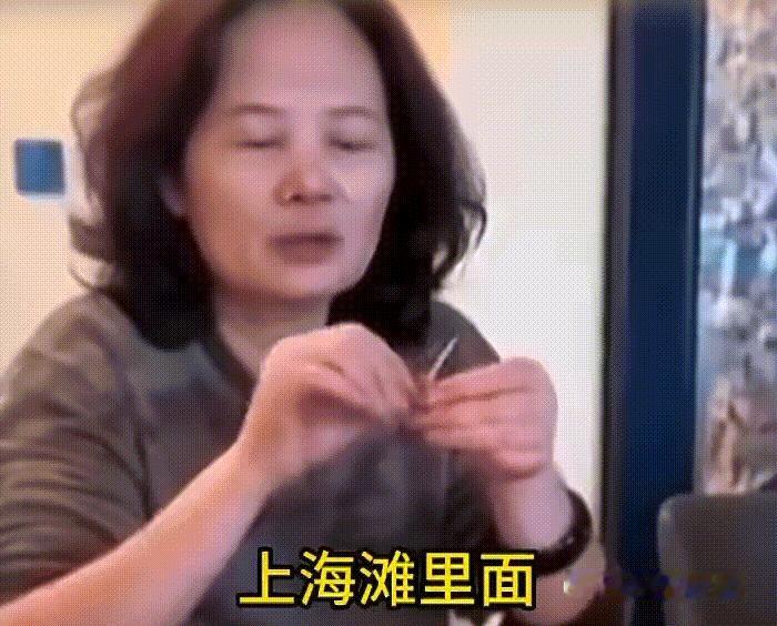 上海阿姨边吃着可口的大闸蟹边告诫年轻女孩一个不争的现象，她表示如今的上海滩有很多