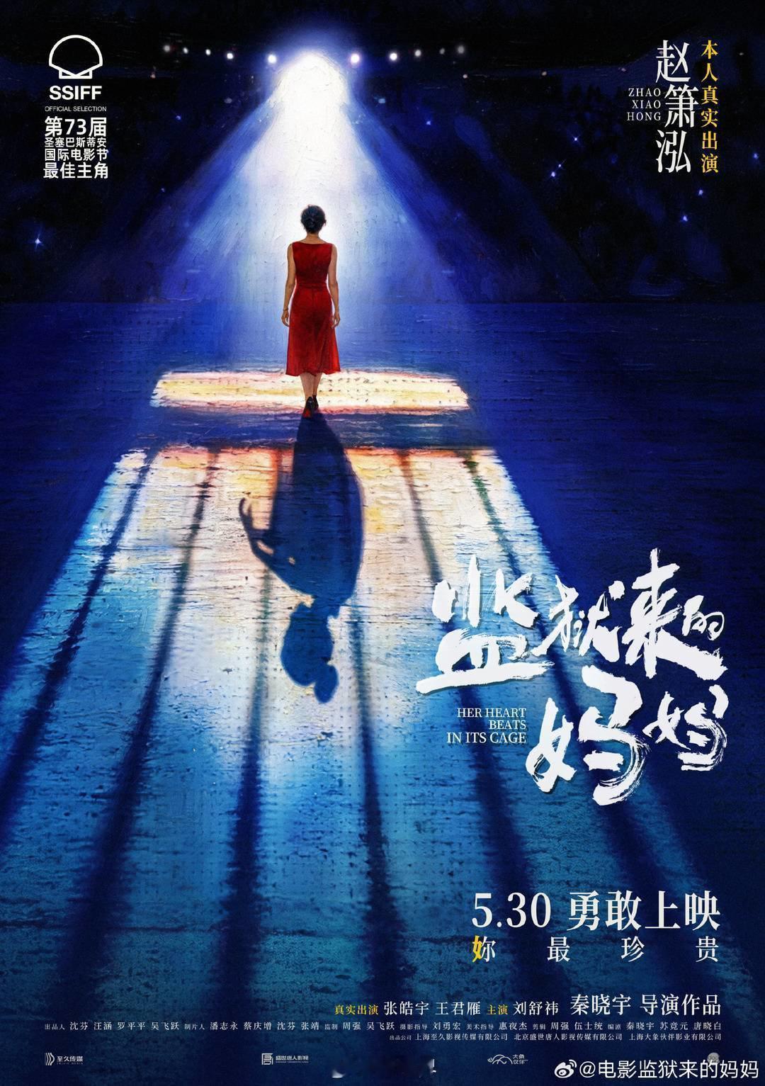 《监狱来的妈妈》有很多讲究的细节。比如电影名用“妈妈”这样让人容易共情的词汇，来