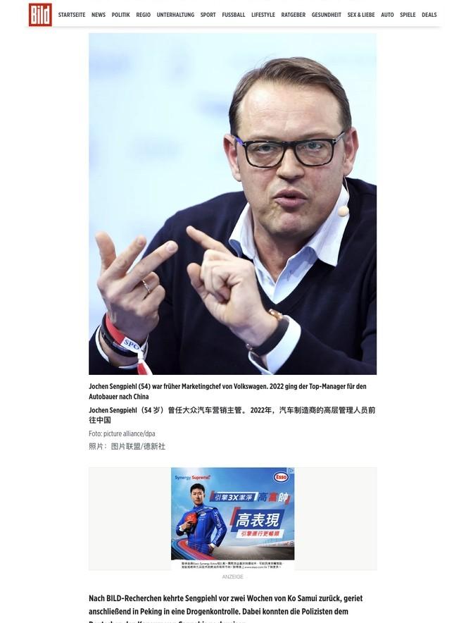 大众汽车中国营销大佬森皮尔，泰国度假吸大麻，结果被赶出中国。这事儿，真是让人大跌