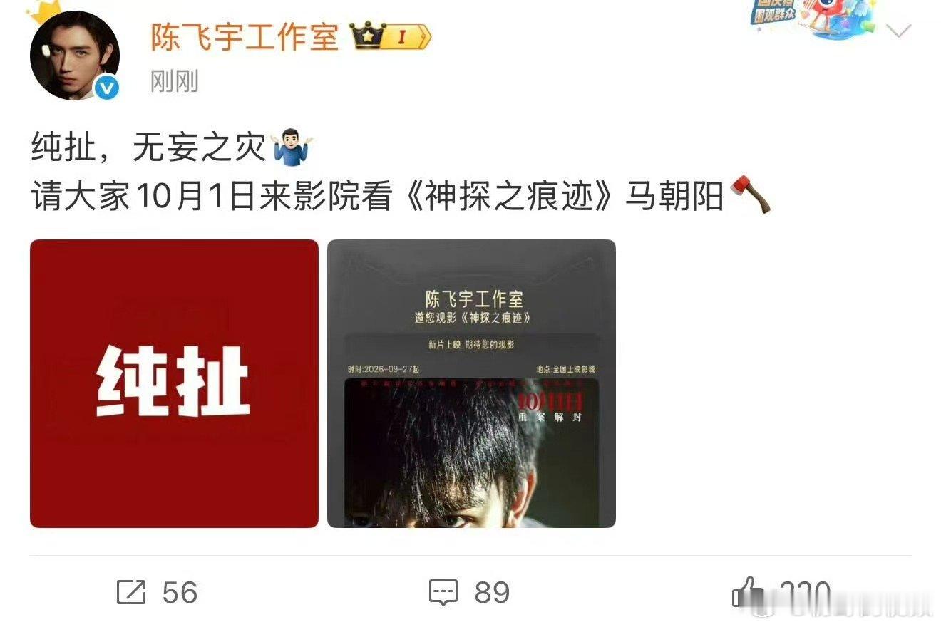 陈飞宇方否认和孙千恋情传闻 ​陈飞宇方辟谣和孙千恋情传闻辟谣文案很有个性，直接写