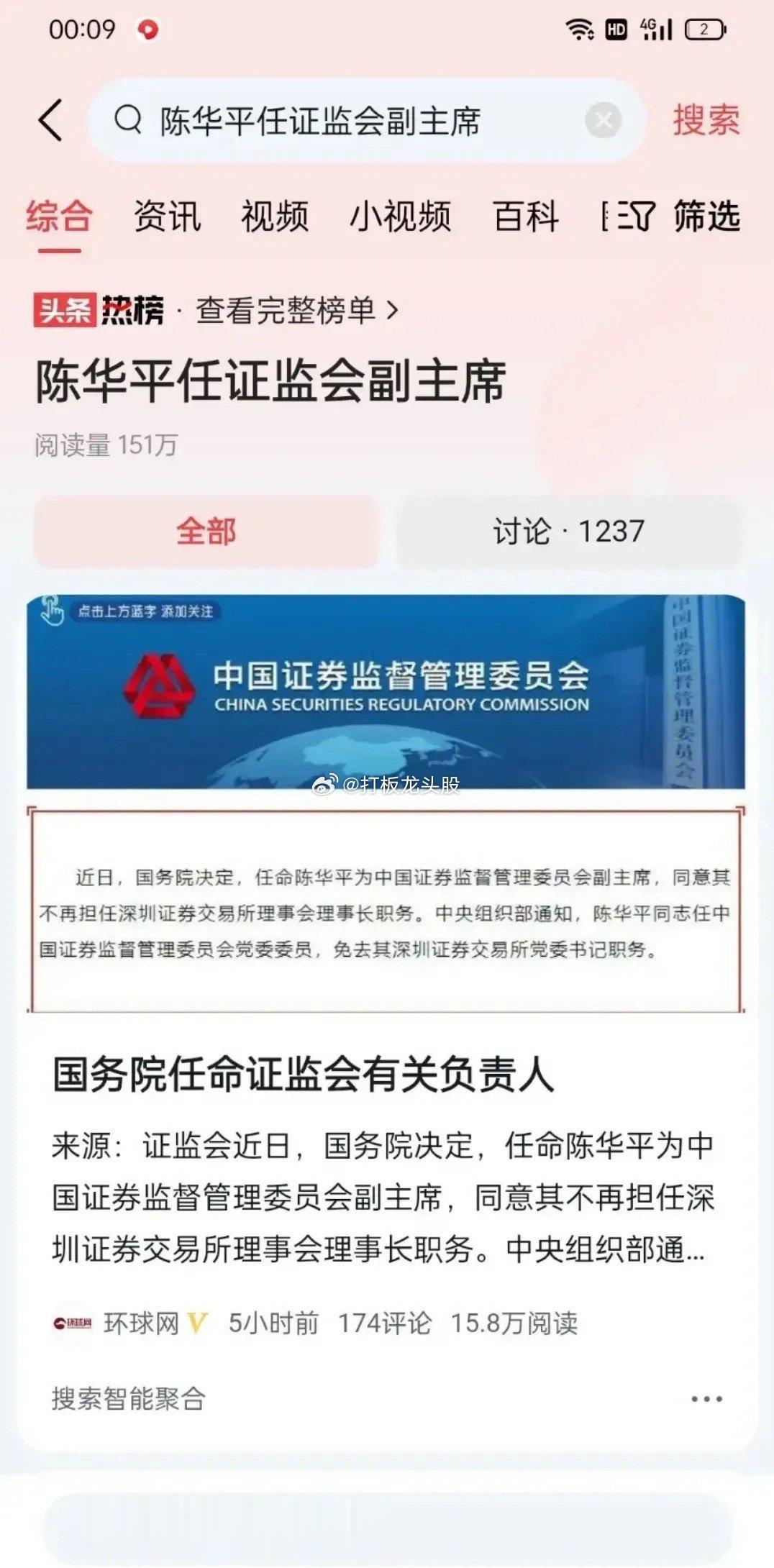 路透社现在成了神机妙算，比诸葛孔明还厉害！上周四路透社透露证监会换帅，没想到今天