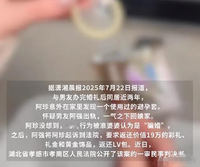 那天早上，阿珍在男友家的垃圾桶里，看到了一个用过的避孕套。她愣在原地，手都在抖。