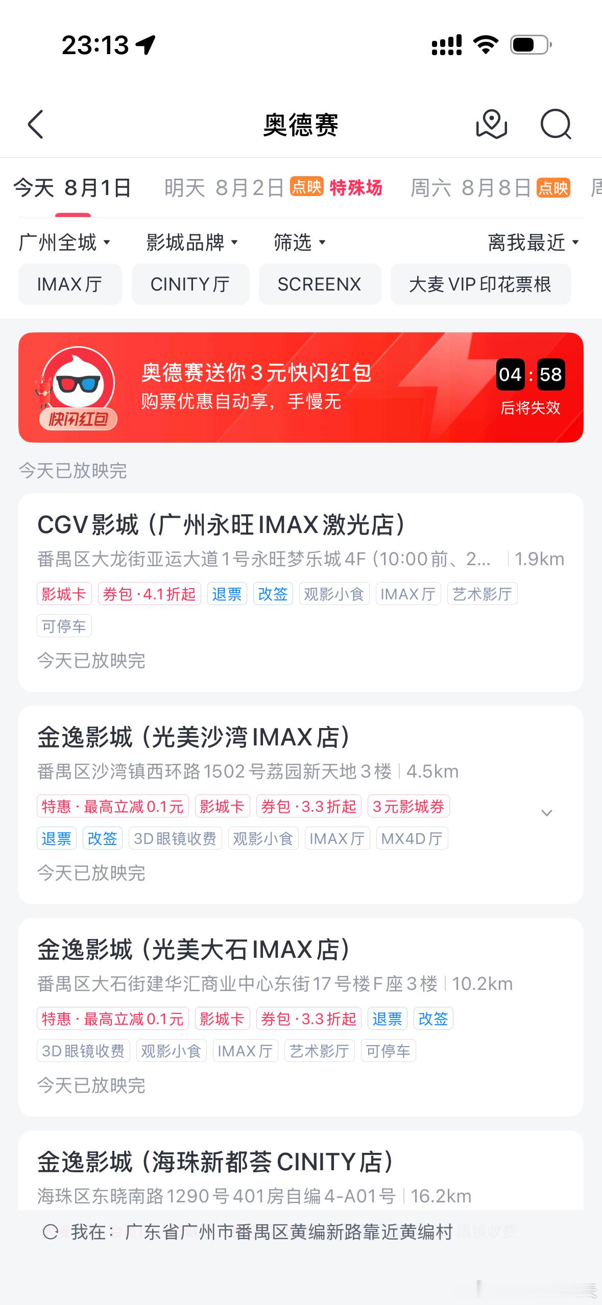 奥德赛有没有人看过的进来说说值不值得去看？今天有点忙点映我还没来得及去 