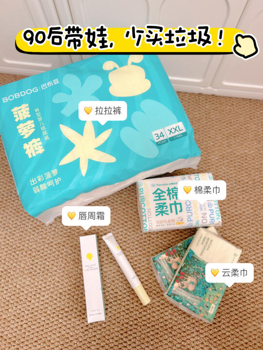 90后带娃丨只买刚需0闲置！✅