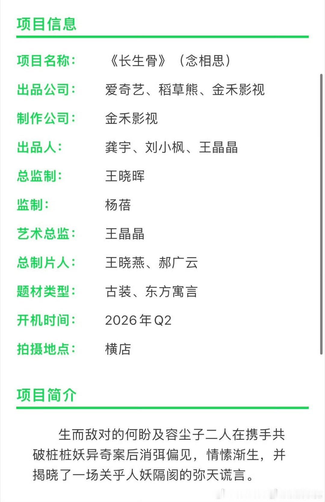 长生骨(神仙肉)发组训了，稻草熊有点儿毒