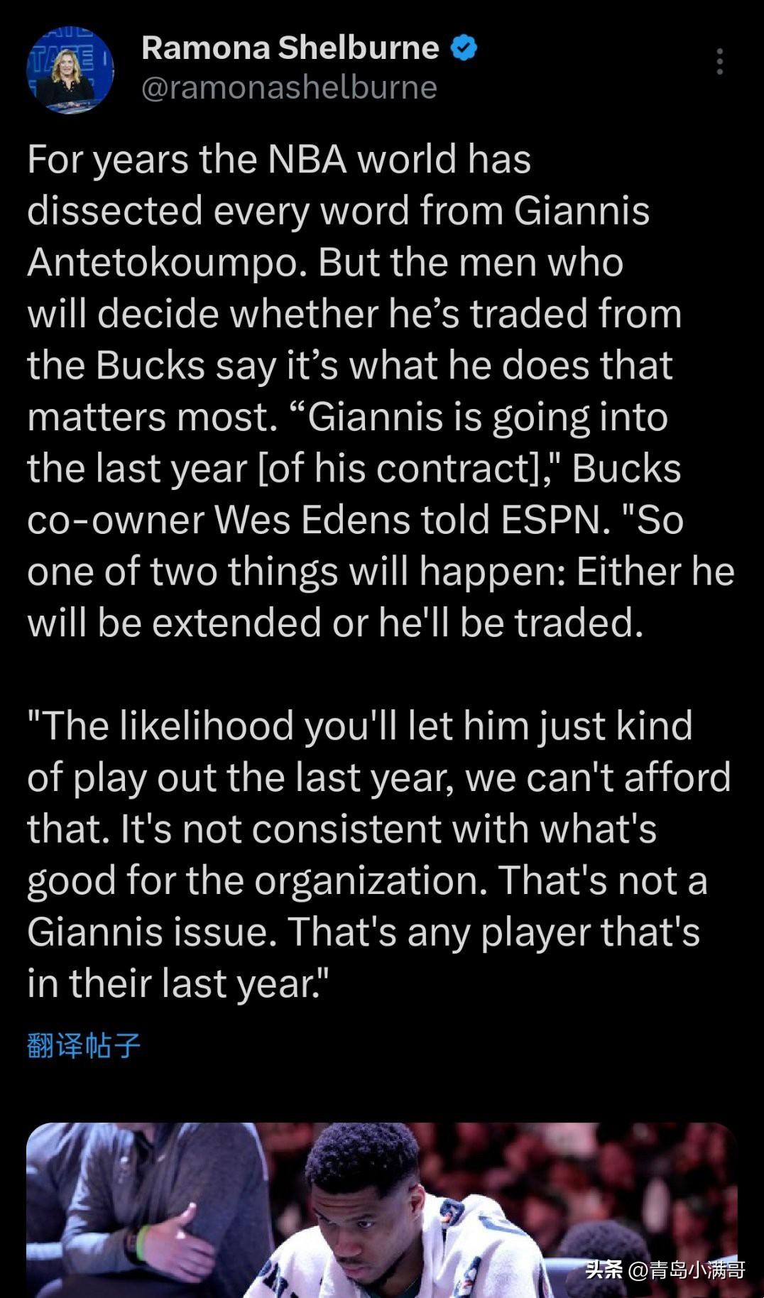 雄鹿老板摊牌了！！！字母哥要么续约，要么被交易！

根据记者拉大姐最新消息透露，